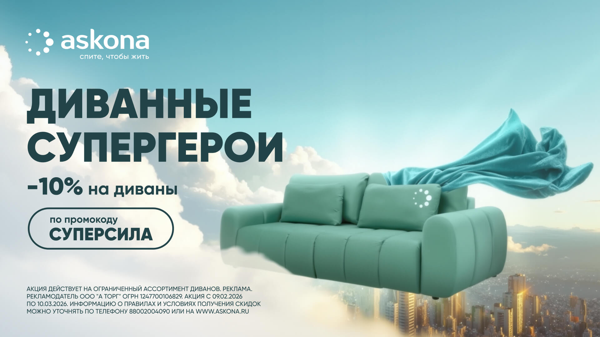 Диванные супергерои (1920x1080)