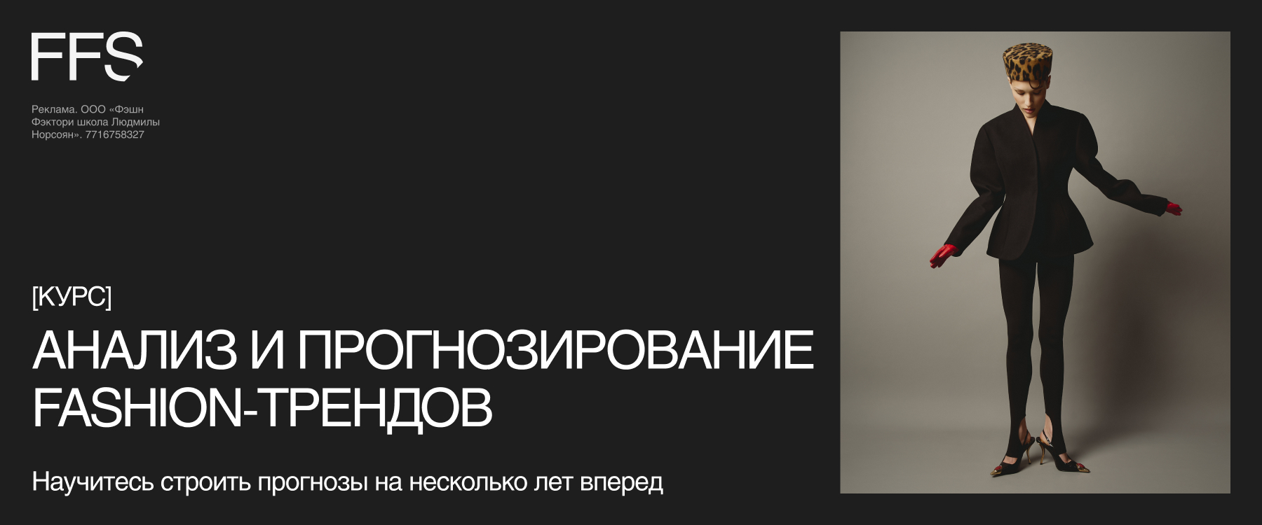 Анализ и прогнозирование (1200x500)