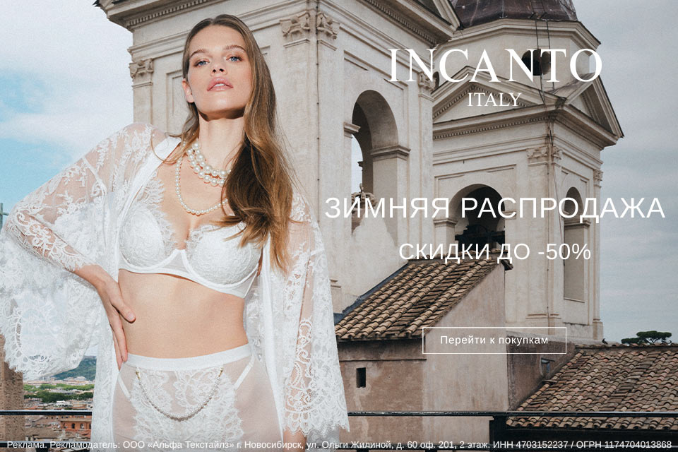 Второй этап зимней распродажи (winter-sale-960x640)