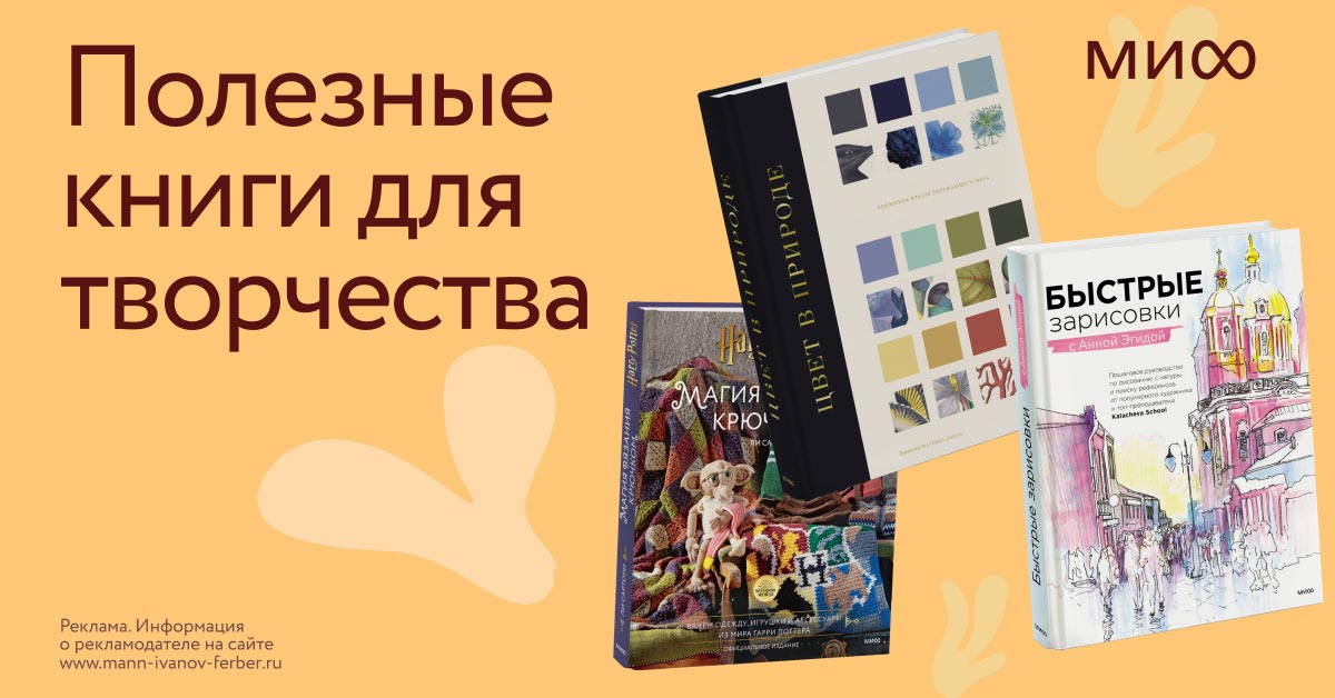 Творчество (1200x628)