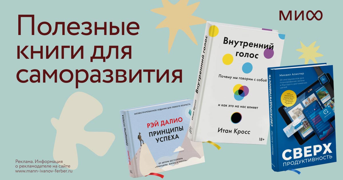 Саморазвитие (1200x628)