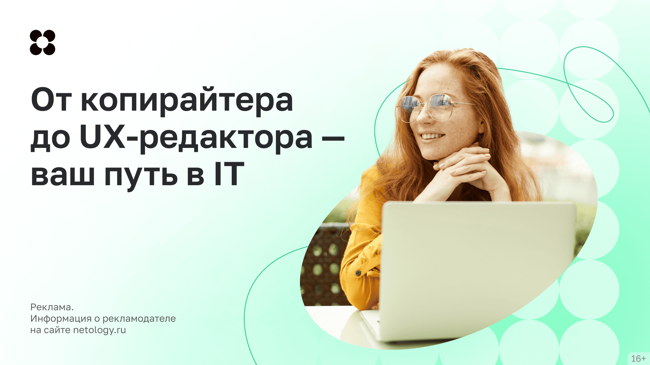 UX-редактор (1080х607)