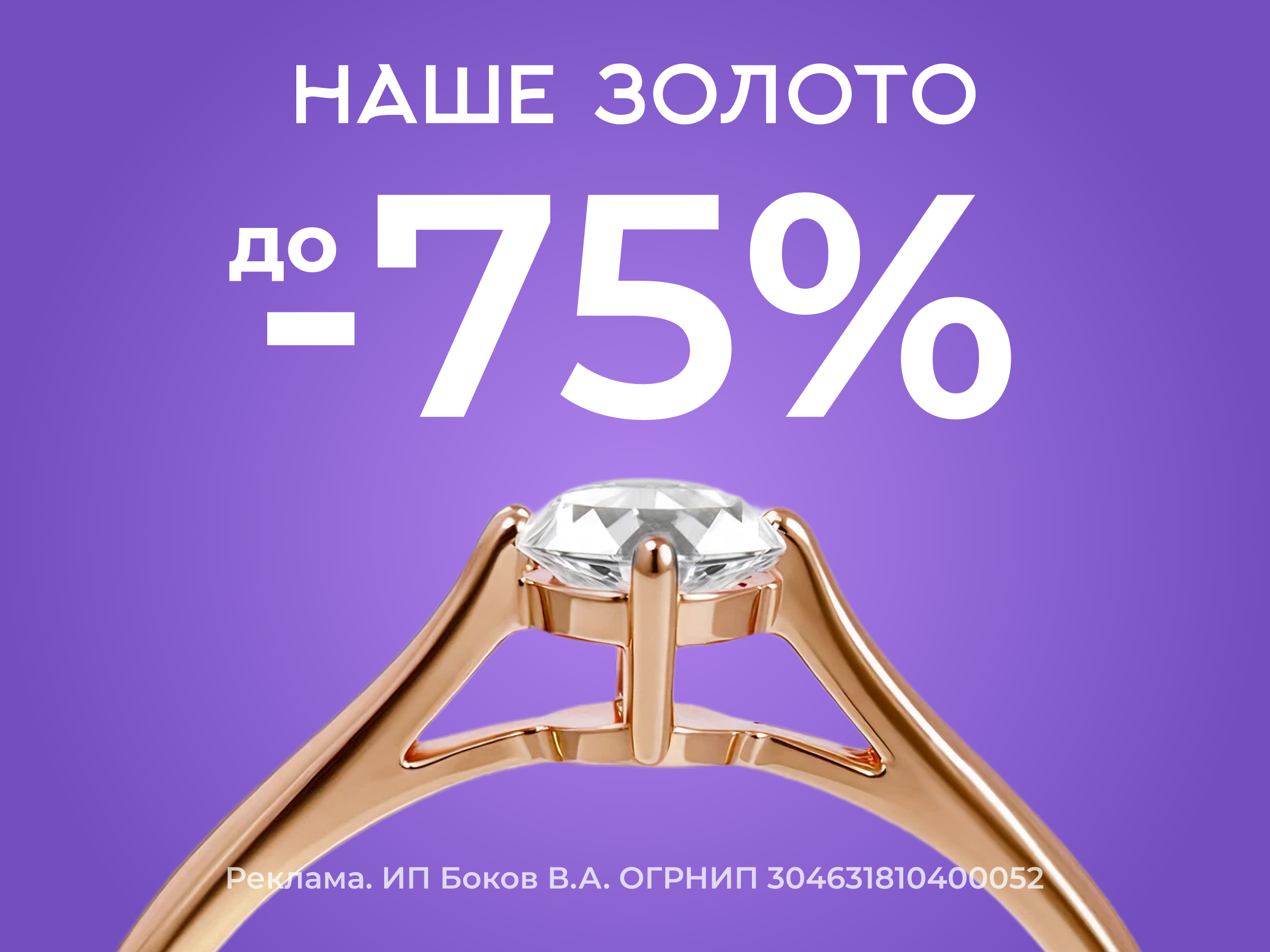 Скидки до 75% (1200×900)