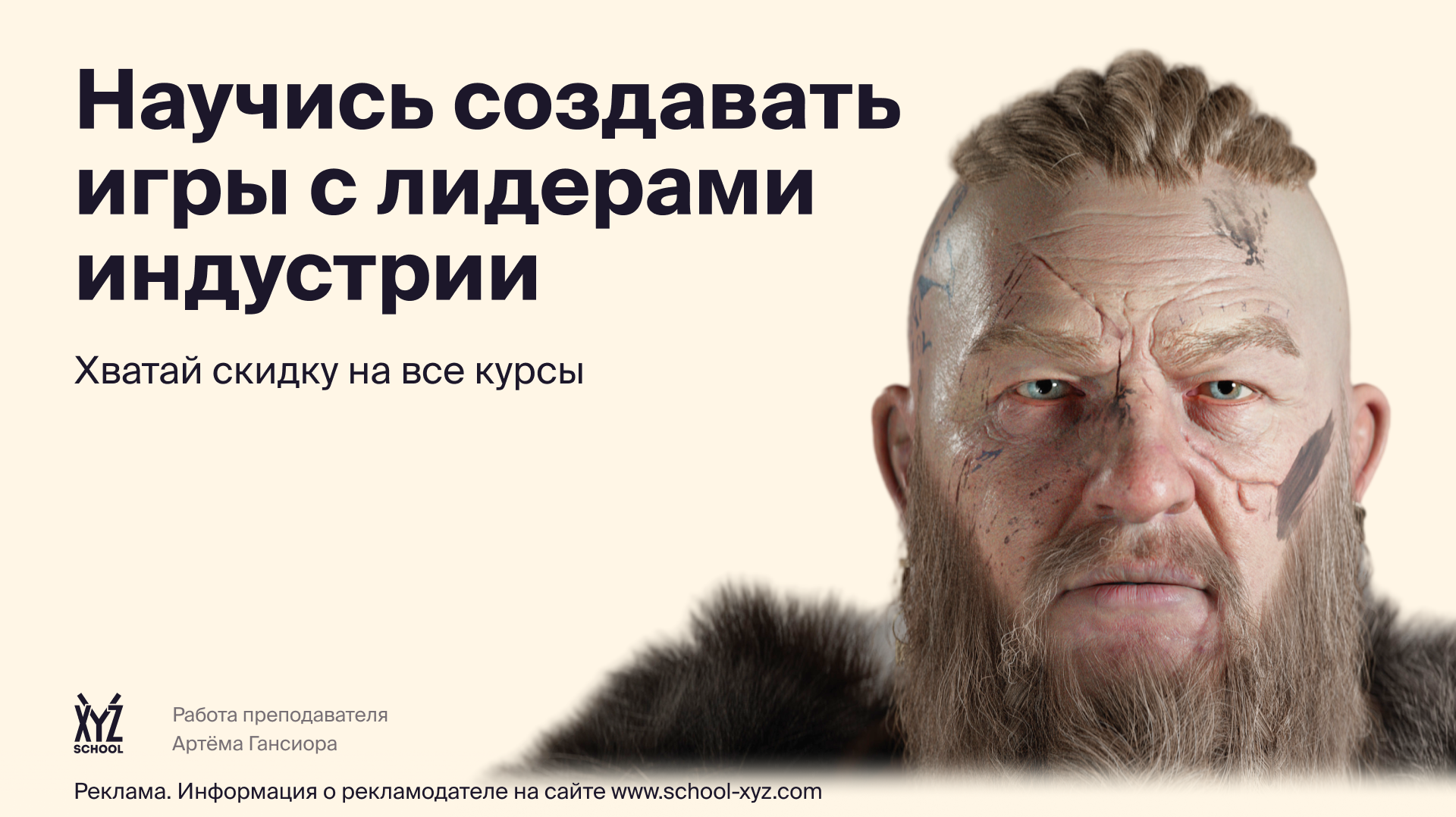 Лендинг с распродажей (1920х1080)