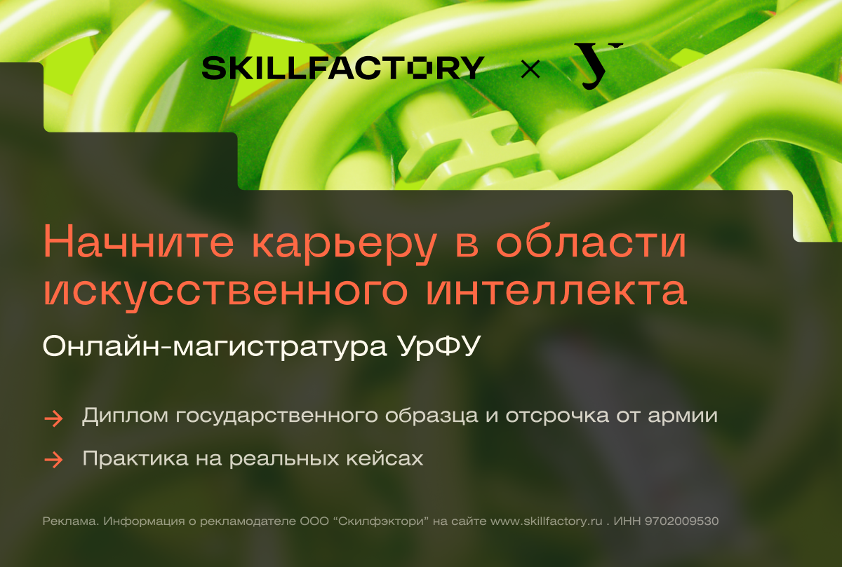 УРФУ Инженерия машинного обучения  (1200х809)