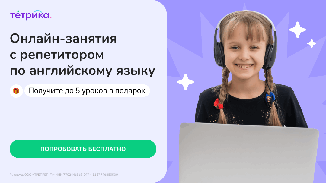 Английский язык (1080х607)