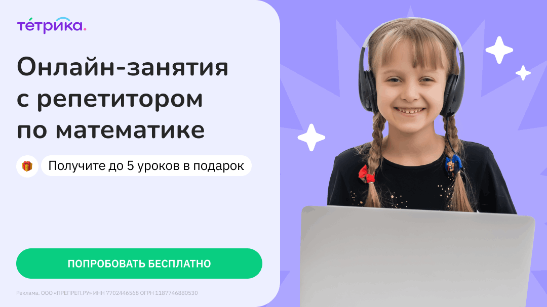 Математика (1080х607)