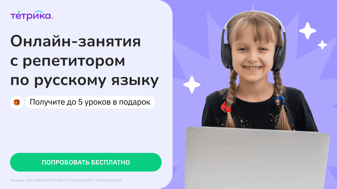 Русский язык (1080х607)