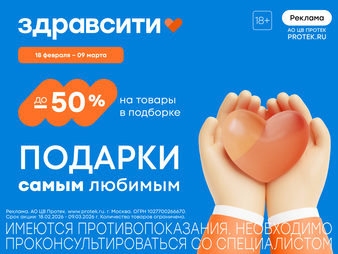 ​Скидки до 50% на подарки любимым (Копия zc_gift_1080x813)