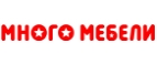 Много Мебели